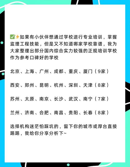 监理工程师课程到底怎么样？-第1张图片-指南针培训网