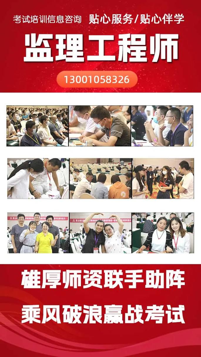 监理工程师课程到底怎么样？-第3张图片-指南针培训网