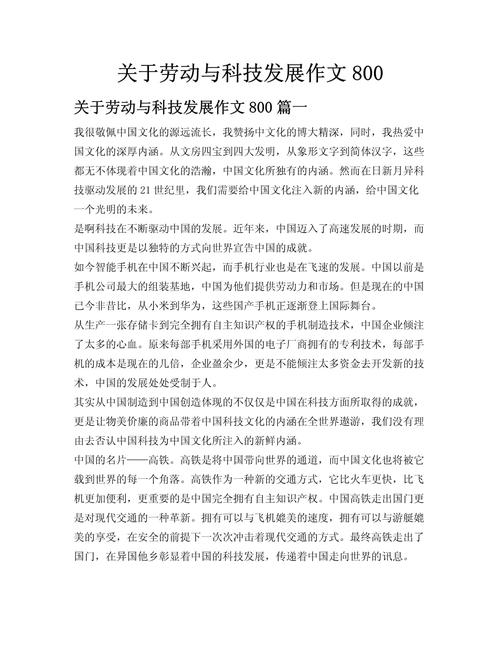 科技发展下，职业规划该如何调整？-第1张图片-指南针培训网