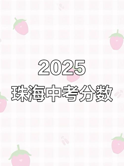 2025珠海自学考试-第1张图片-指南针培训网