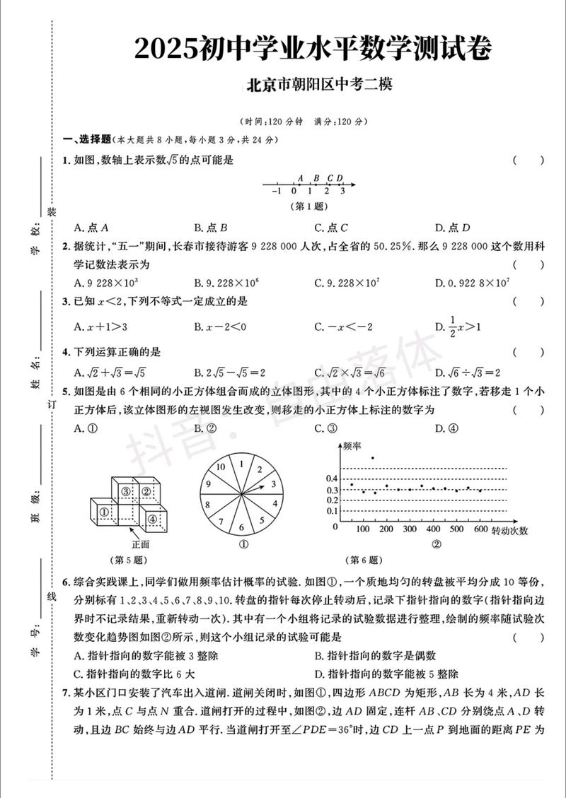 2025珠海自学考试-第3张图片-指南针培训网
