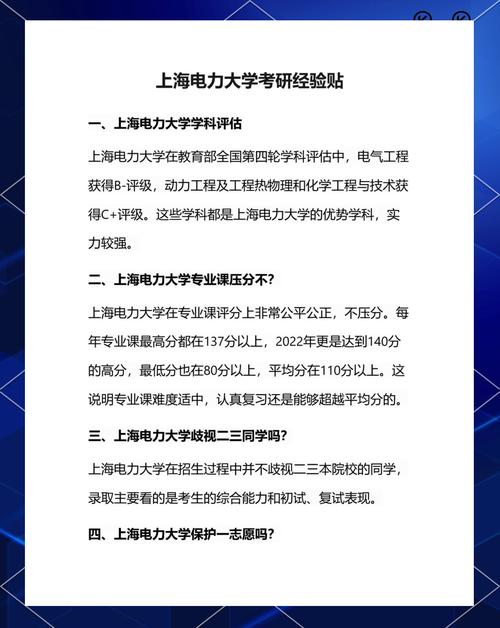 上海电力学院精品课程有何特色？-第1张图片-指南针培训网