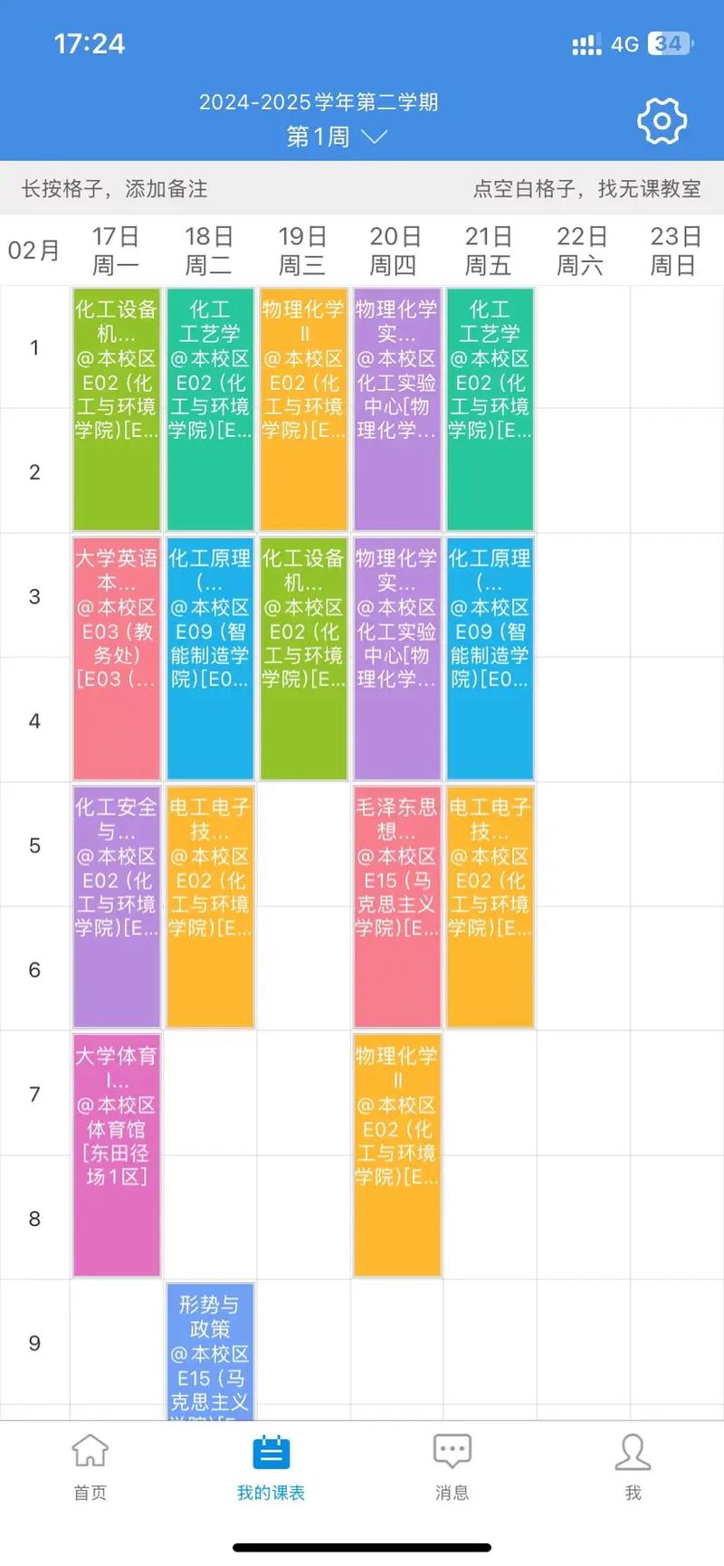 上海电力学院精品课程有何特色？-第3张图片-指南针培训网