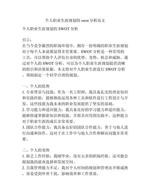 大学生职业发展案例分析-第2张图片-指南针培训网