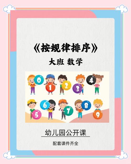 学前班数学课前律动如何设计更有效?-第2张图片-指南针培训网 学前班数学课前律动如何设计更有效?-第2张图片-指南针培训网