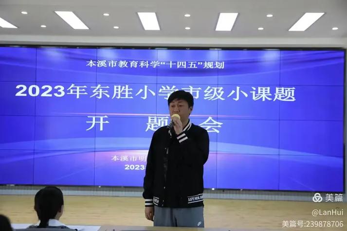 本溪东胜小学学前班招生吗？-第3张图片-指南针培训网