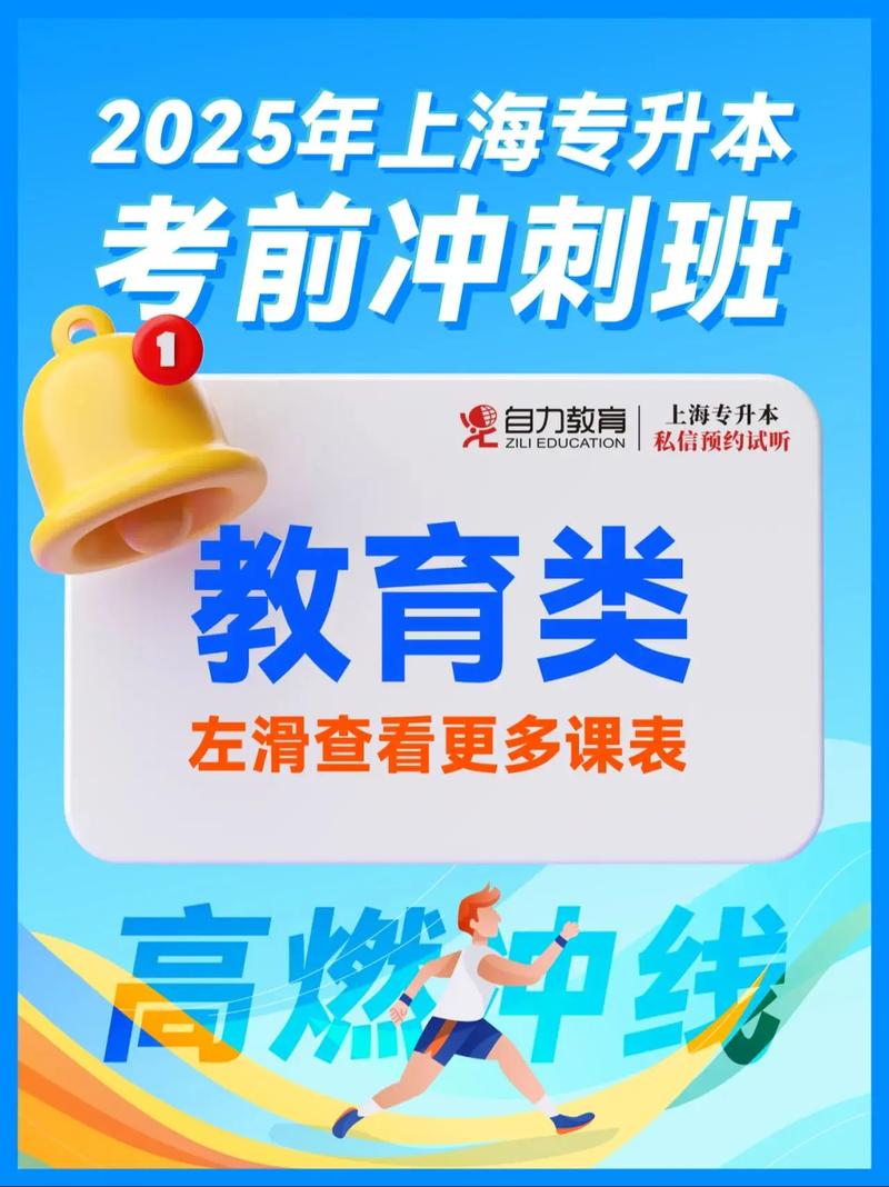 学前教育专升本培训班怎么选?-第1张图片-指南针培训网 学前教育专升本培训班怎么选?-第1张图片-指南针培训网