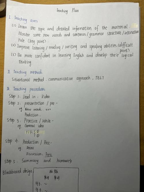 高中英语校本课程教案如何有效设计？-第1张图片-指南针培训网