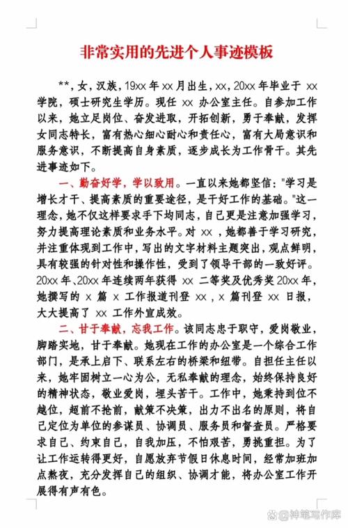 毕业生职业发展典型事迹有何启示?-第1张图片-指南针培训网 毕业生职业发展典型事迹有何启示?-第1张图片-指南针培训网