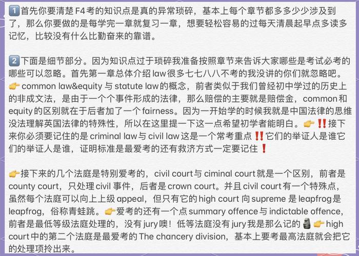 ACCA F4自学怎么高效备考？-第1张图片-指南针培训网