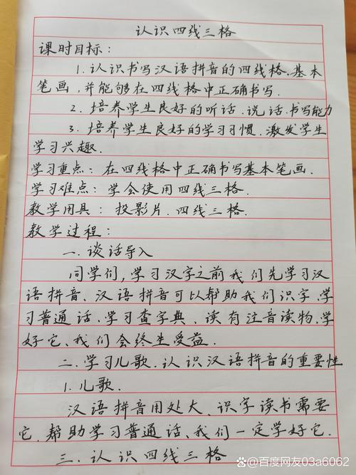 学前班毕业教案该如何设计？-第1张图片-指南针培训网