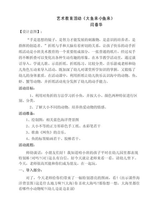 学前班毕业教案该如何设计？-第2张图片-指南针培训网