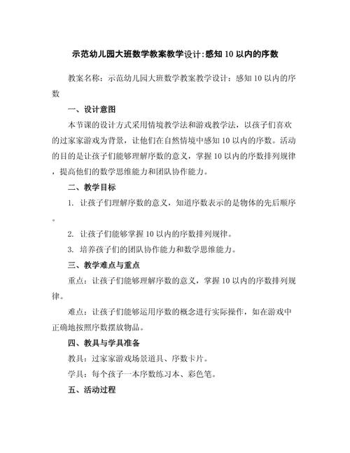 学前班毕业教案该如何设计？-第3张图片-指南针培训网