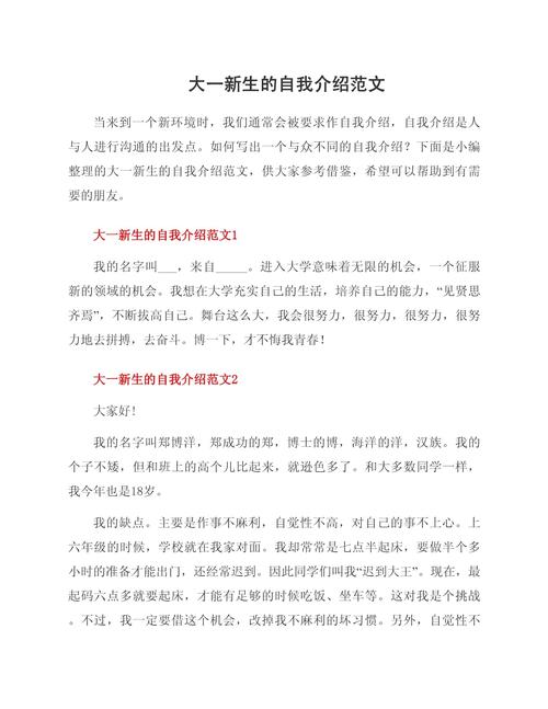 学前教育高考自我介绍该突出哪些重点?-第1张图片-指南针培训网 学前教育高考自我介绍该突出哪些重点?-第1张图片-指南针培训网