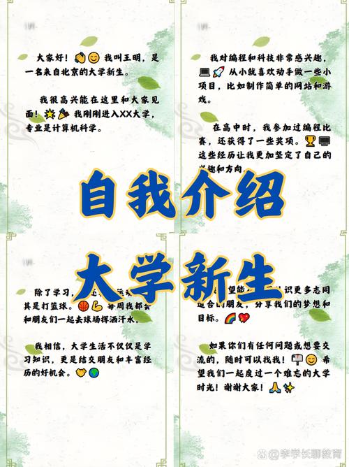 学前教育高考自我介绍该突出哪些重点?-第2张图片-指南针培训网 学前教育高考自我介绍该突出哪些重点?-第2张图片-指南针培训网