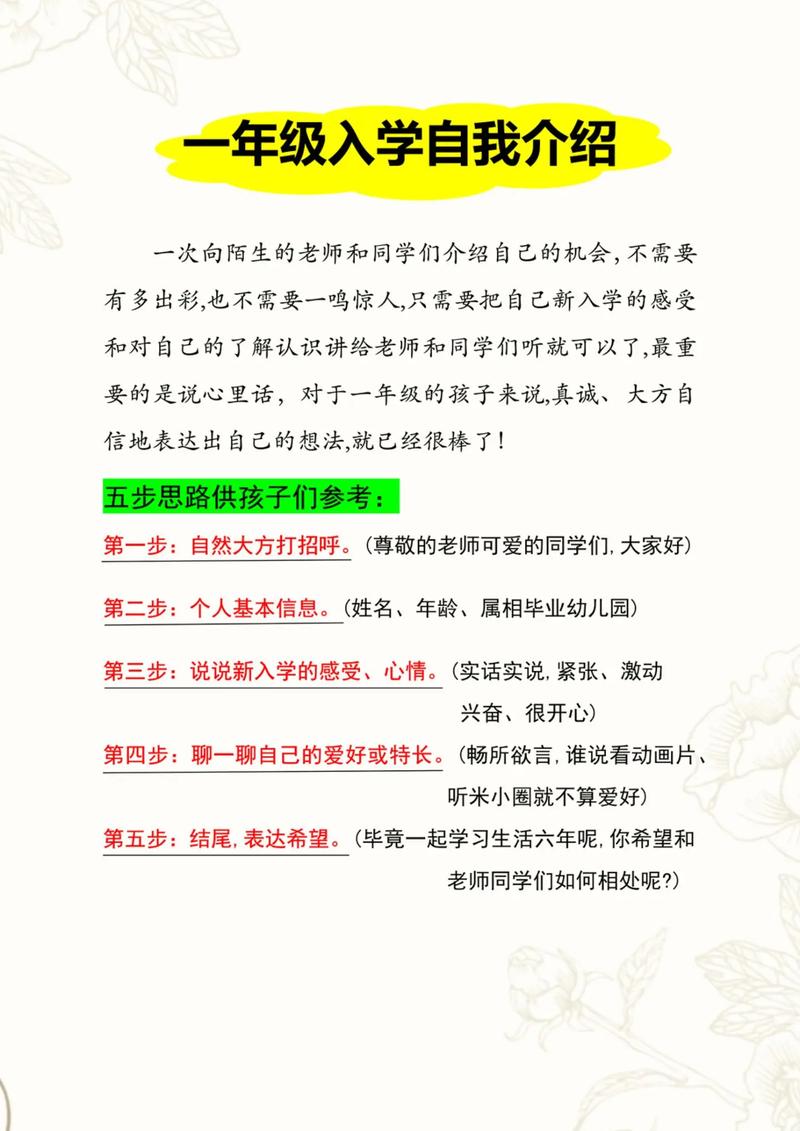 学前教育高考自我介绍该突出哪些重点?-第3张图片-指南针培训网 学前教育高考自我介绍该突出哪些重点?-第3张图片-指南针培训网