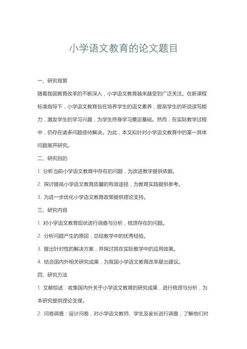 语文课程与教学论题库,核心考点到底有哪些?-第1张图片-指南针培训网 语文课程与教学论题库,核心考点到底有哪些?-第1张图片-指南针培训网