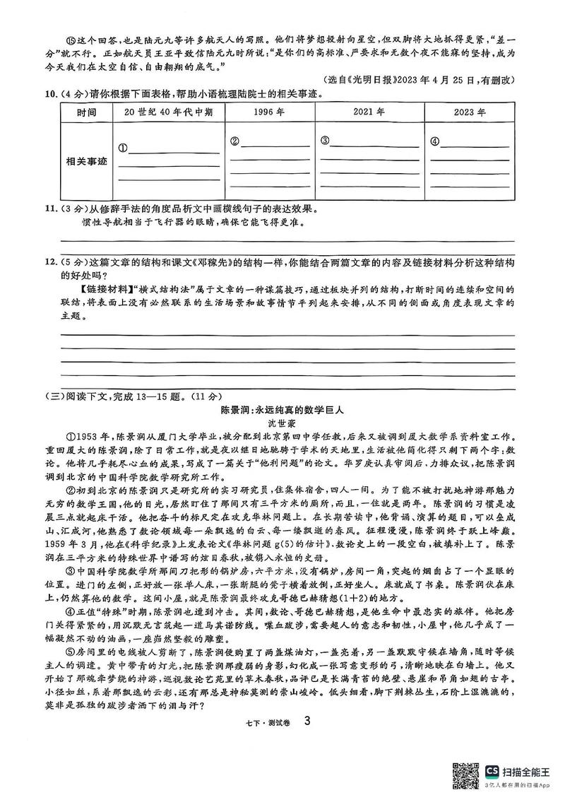 语文课程与教学论题库,核心考点到底有哪些?-第3张图片-指南针培训网 语文课程与教学论题库,核心考点到底有哪些?-第3张图片-指南针培训网