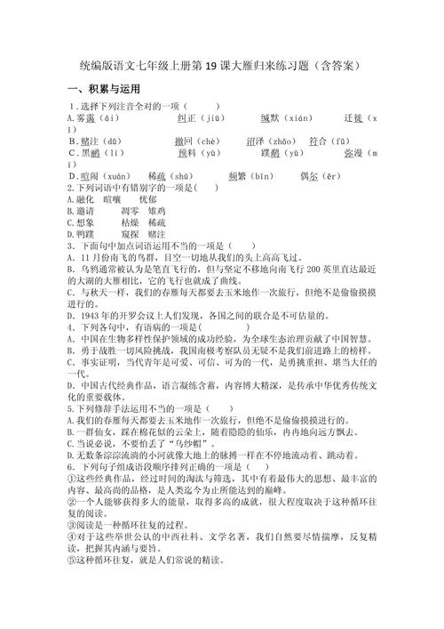 语文课程与教学论题库,核心考点到底有哪些?-第2张图片-指南针培训网 语文课程与教学论题库,核心考点到底有哪些?-第2张图片-指南针培训网