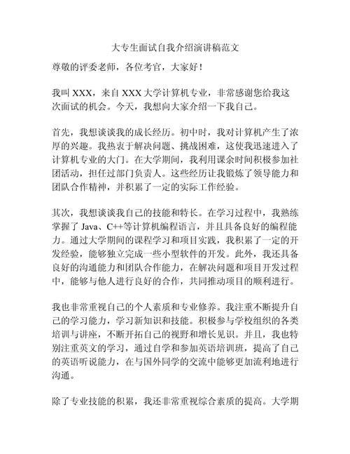 面试如何说清个人职业发展？-第2张图片-指南针培训网