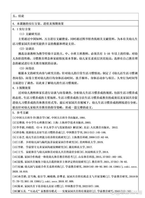 学前教育课程培训报道，如何提升课程质量？-第1张图片-指南针培训网