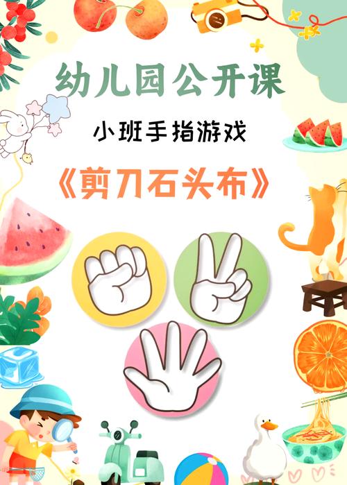 学前班手指游戏有哪些？-第1张图片-指南针培训网