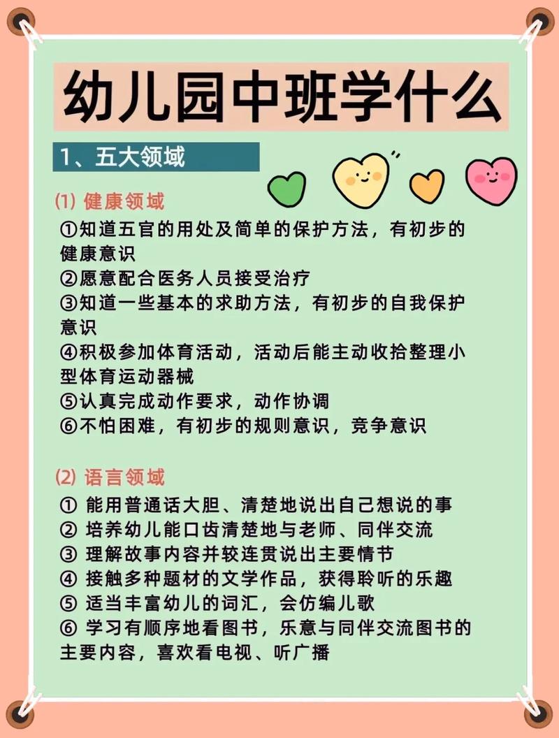 学前班究竟学什么？-第1张图片-指南针培训网