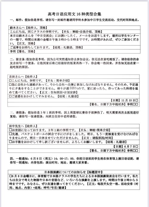 大学应用语文课程总结-第3张图片-指南针培训网