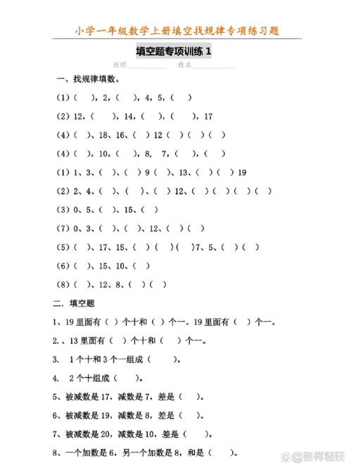 幼儿学前数学题规律该怎么找？-第1张图片-指南针培训网