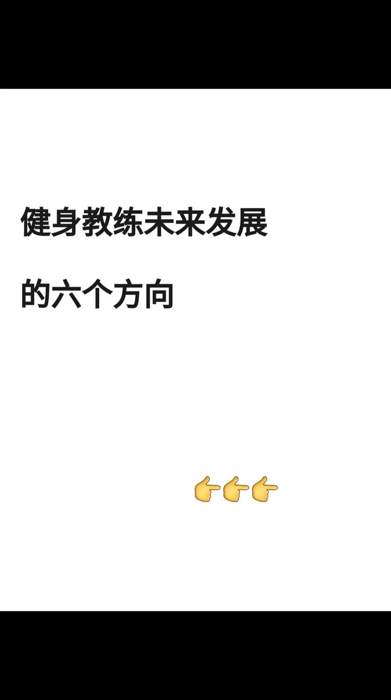 健身教练职业的发展历史-第1张图片-指南针培训网