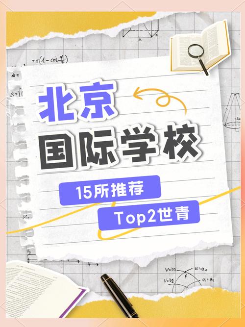 世青国际学校学前班有何特色？-第2张图片-指南针培训网