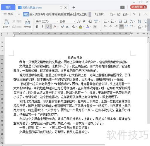 WPS文字自学教程有哪些？-第1张图片-指南针培训网