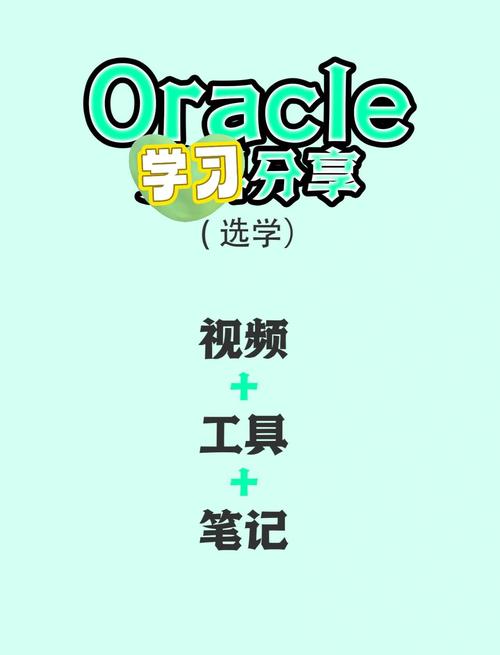 自学Oracle难不难？-第2张图片-指南针培训网