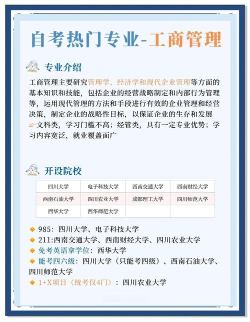 工商管理专业主修课程有哪些？-第1张图片-指南针培训网