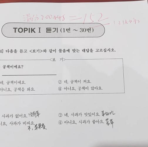 自学韩语如何冲刺TOPIK高分？-第2张图片-指南针培训网