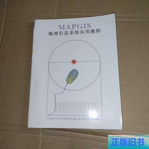 如何自学MapGIS？教程从哪开始学？-第2张图片-指南针培训网