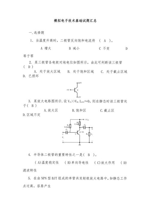 电子技术课程设计题目有哪些方向？-第1张图片-指南针培训网