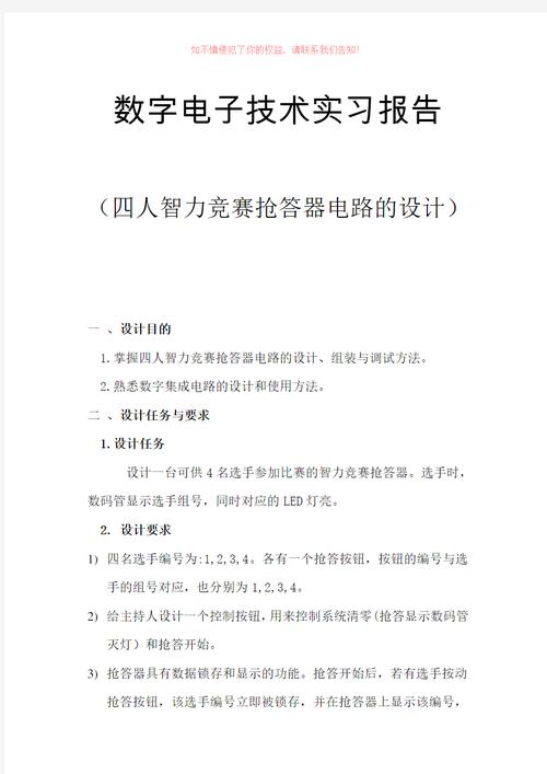 电子技术课程设计题目有哪些方向？-第3张图片-指南针培训网