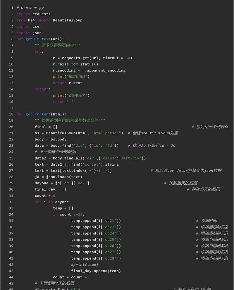 Python系统自学该从哪开始学起？-第1张图片-指南针培训网