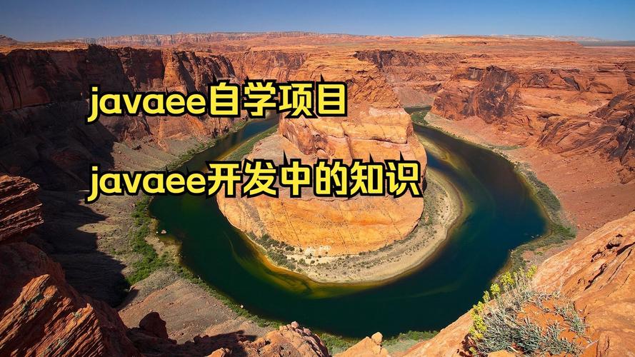 Java EE自学如何高效入门？-第2张图片-指南针培训网