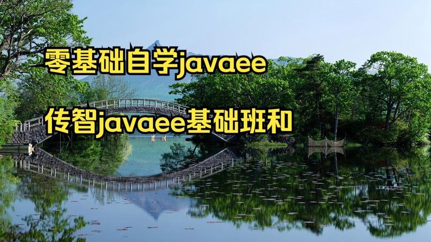 Java EE自学如何高效入门？-第1张图片-指南针培训网