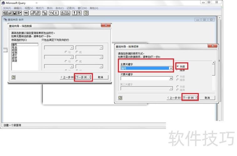 自学Access如何高效入门？-第3张图片-指南针培训网