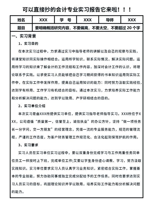财务管理课程设计如何提升实践能力？-第1张图片-指南针培训网