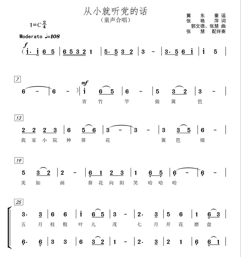 学前班合唱选什么歌？-第1张图片-指南针培训网