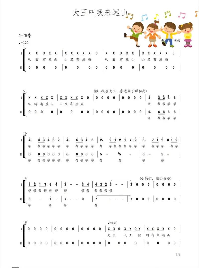 学前班合唱选什么歌？-第3张图片-指南针培训网