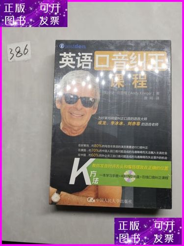 英语口音纠正课程网盘-第1张图片-指南针培训网