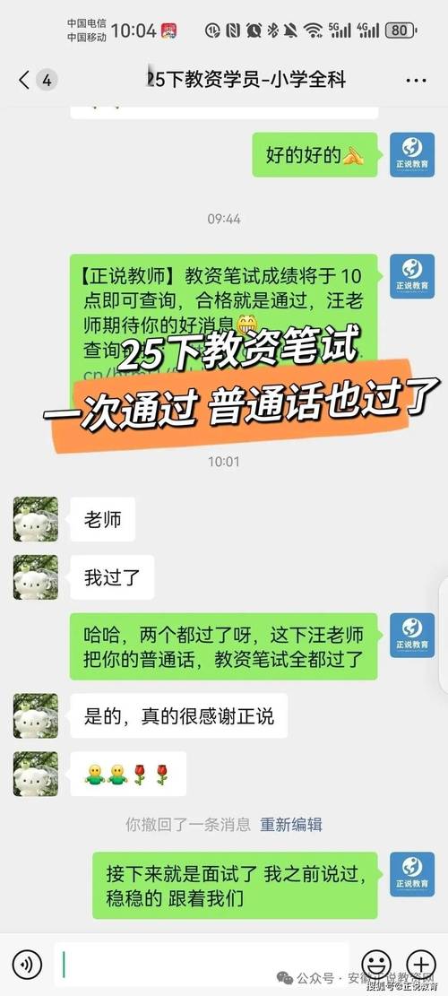 自学考教师资格证，难度大吗？-第2张图片-指南针培训网