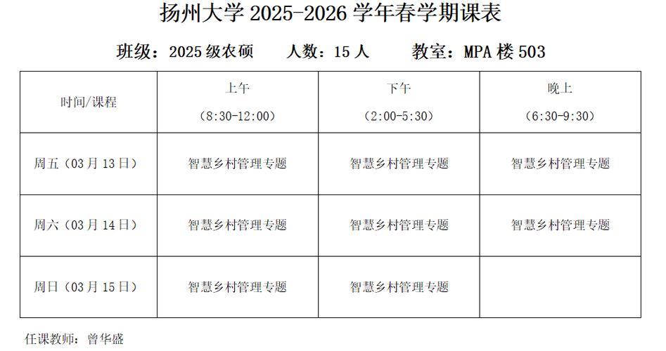2025高考课程表何时发布？-第2张图片-指南针培训网