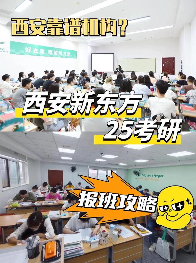 新东方考研课程为何这么贵？-第2张图片-指南针培训网