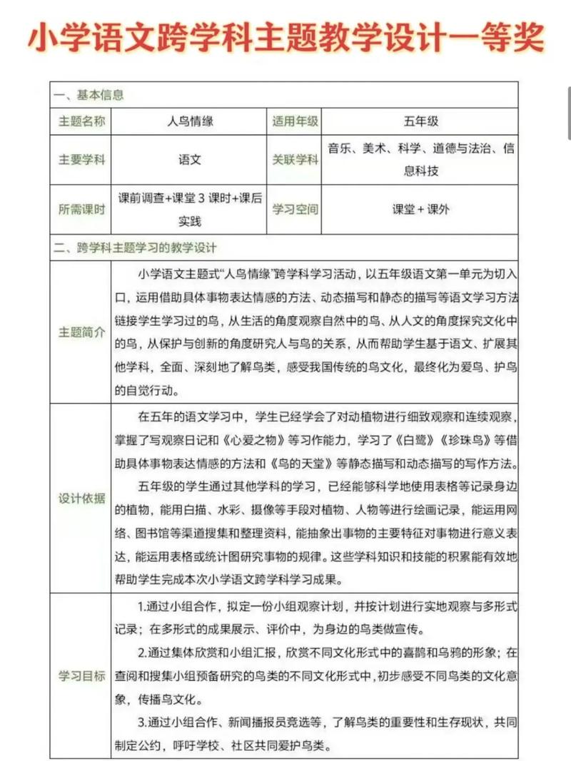 语文校本课程开发如何有效落地？-第1张图片-指南针培训网